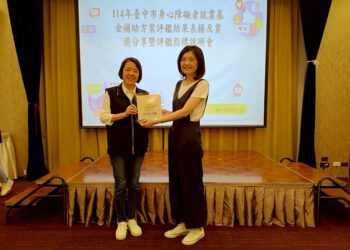 中市勞工局表揚績優身心障礙者就業服務團隊-肯定專業付出