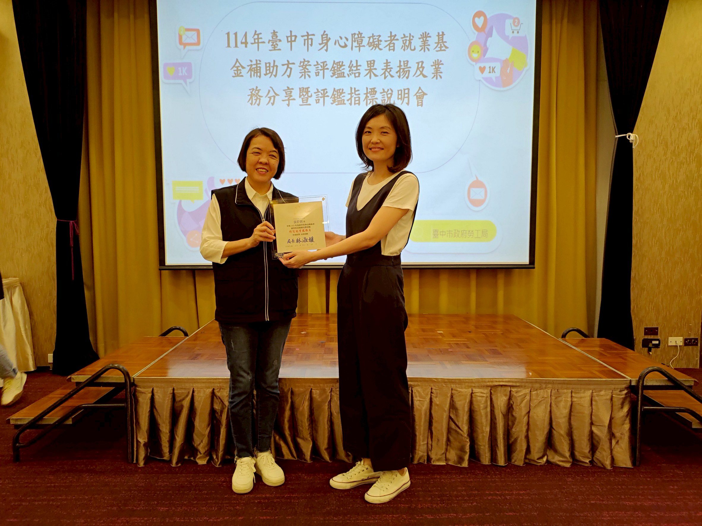 中市勞工局表揚績優身心障礙者就業服務團隊-肯定專業付出