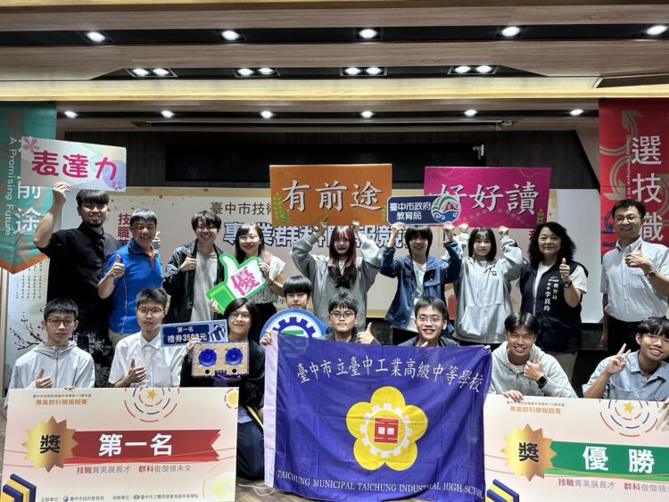 一展技職教育卓越成果-中市技術型高中專業群科簡報競賽登場
