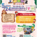 中市地稅局5/24辦奇幻動物響稅樂活動-捐發票免費看音樂劇、遊麗寶樂園、扭蛋換福袋