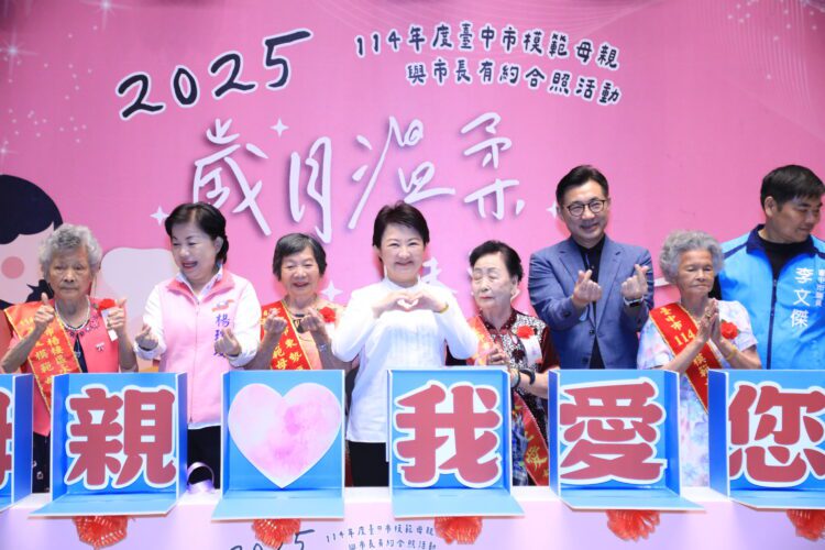 母親節最美合影！盧市長與百位模範母親有約-感謝「超人媽媽們」守護家庭