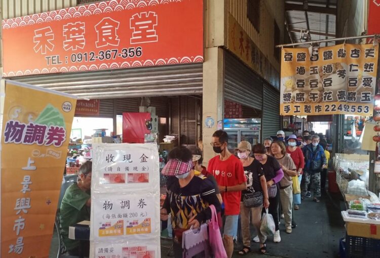 物調券反應太踴躍！民眾、議員齊聲力挺-各界盼再次加碼登場