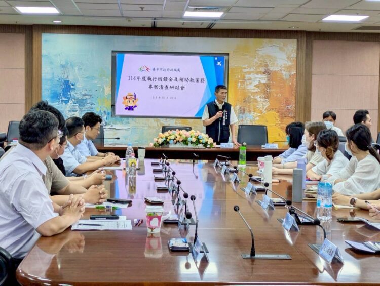 守護公共資源！-中市府舉辦補助款業務清查研討會-強化補助與回饋金審查機制