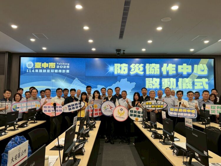 強化決策應變力！-中市府辦理防災協作中心主任防災教育訓練