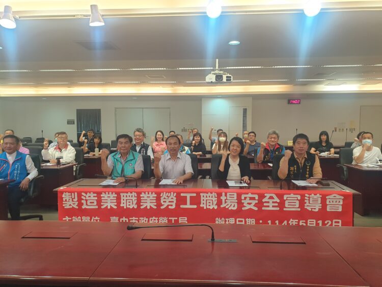 深化製造業勞工職安意識！中市勞工局辦理職場安全宣導會