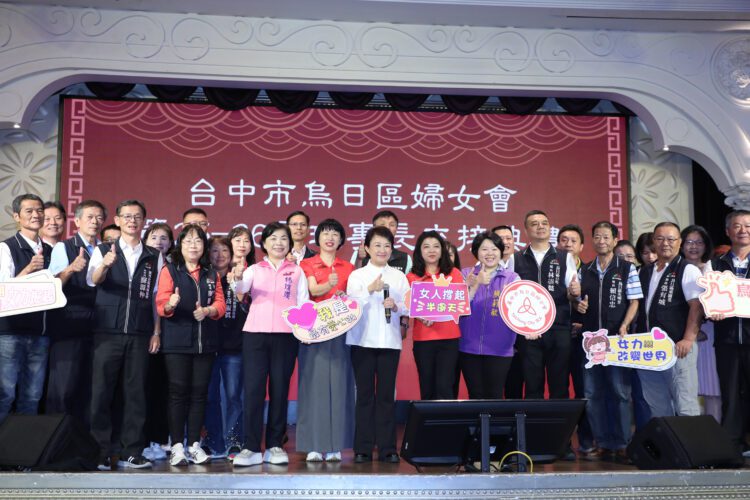 烏日區婦女會理事長交接-盧市長：女力團結撐起所有的天