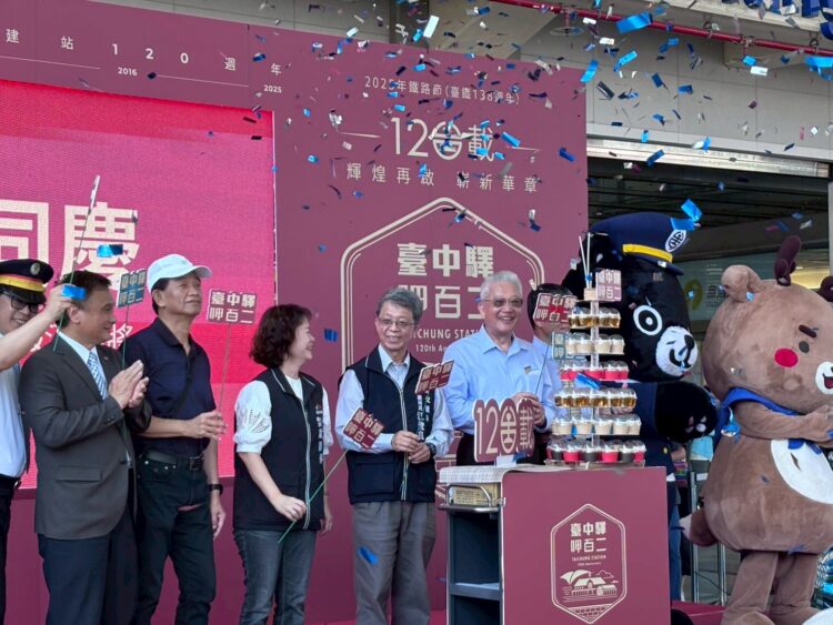 台中車站120歲生日快樂！-交通局邀請市民體驗全台唯一三代同堂的鐵道魅力