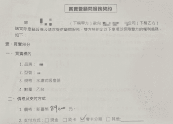 免費除塵蟎變成推銷吸塵器-中市消保官：訪問交易7日內可解約