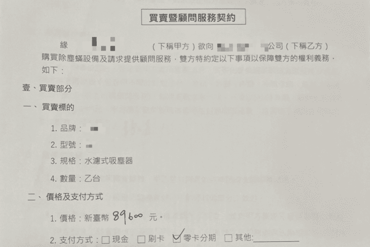 免費除塵蟎變成推銷吸塵器-中市消保官：訪問交易7日內可解約
