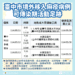 中市新增1例境外移入麻疹確定案例-衛生局籲請民眾提高警覺