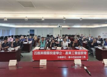 傾聽勞工聲音！因應關稅衝擊-中市勞工局召開企(產)業工會座談會