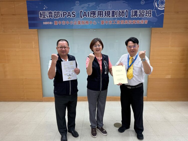 加速產業智慧轉型-台中工策會推動ai專業人才培訓