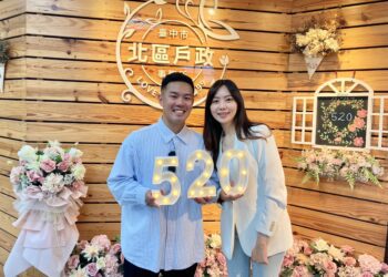 愛你、愛我、我愛你！2025最甜520結婚日-中市455對新人情定終身