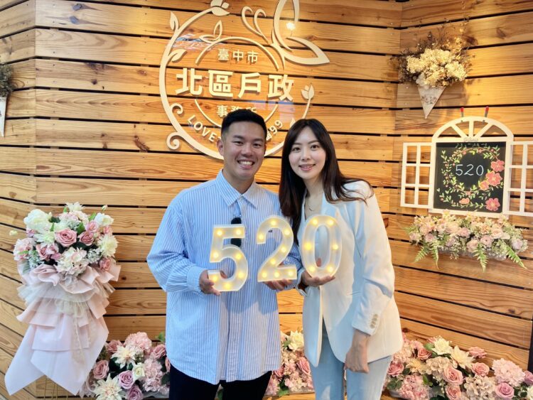 愛你、愛我、我愛你！2025最甜520結婚日-中市455對新人情定終身