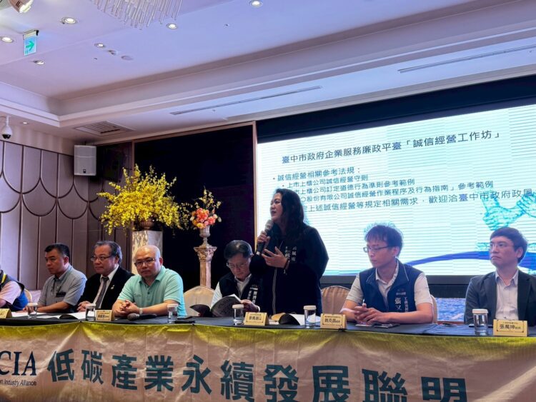 全國首創！中市「中小企業產業聚落服務平台」攜手lcia-推動企業誠信與廉能治理