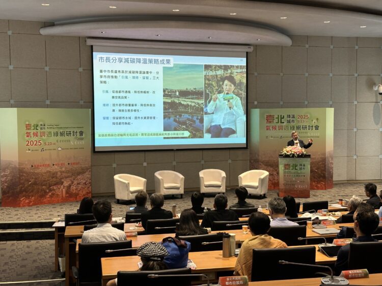 城市降溫有解方-台中美樂地成標竿！-建設局長赴台北研討會揭成功關鍵