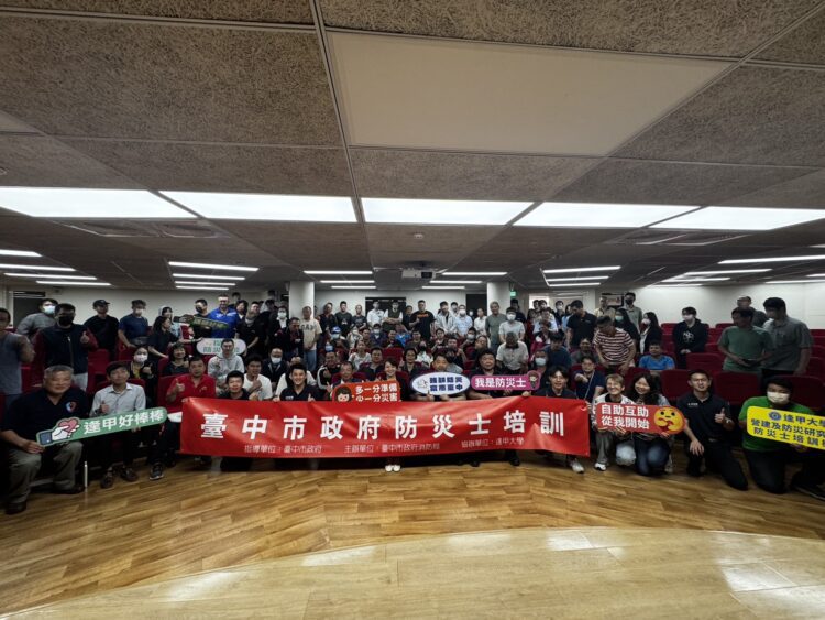大甲幼獅工業區辦理防災士培訓！偕中市府打造韌性產業園區