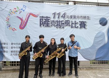 中市師生薩克斯風比賽熱鬧登場　吹奏青春與夢想的旋律- 