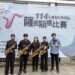 中市師生薩克斯風比賽熱鬧登場 吹奏青春與夢想的旋律-