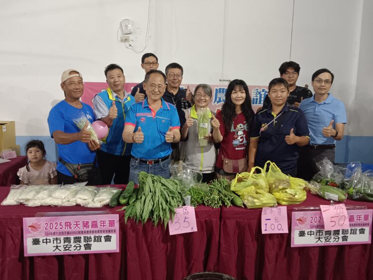 大安飛天豬anno節登場！-中市農業局：青農展售、在地五寶一次品味