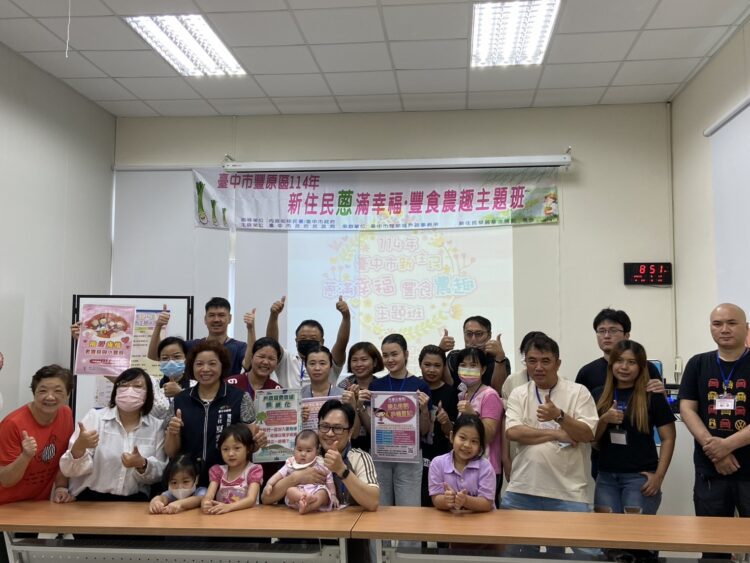 中市豐原戶所推「蔥」滿幸福食農主題班-邀新住民體驗食農樂趣
