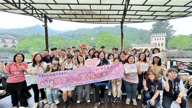 「愛的助攻」不間斷！中市單身聯誼暢遊新社古堡共譜愛情故事-再創九成高配對率