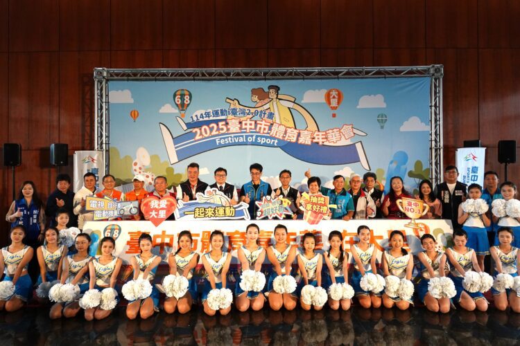 台中市體育嘉年華6/8開跑-一起來大里高中運動闖關享歡樂