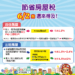進入倒數!-中市地稅局提醒自住與出租房屋優惠稅率申報6/2止