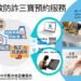 中市龍井地政超貼心加值服務!預約服務及到府辦理地政防詐三寶開跑