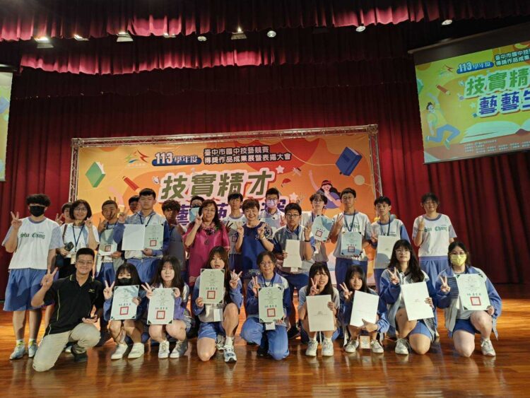 中市表揚國中技藝教育競賽選手-大會暨教育博覽會盛大登場