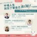 中市家教中心推出子職系列講座-接住三明治世代的中場人生