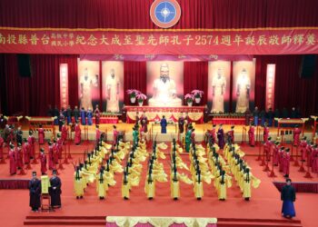 師生齊聚釋奠典禮　普台學子共慶孔子誕辰弘揚師道精神