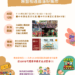 原住民族文化館特色市集6/7登場-入館參觀送百元消費券