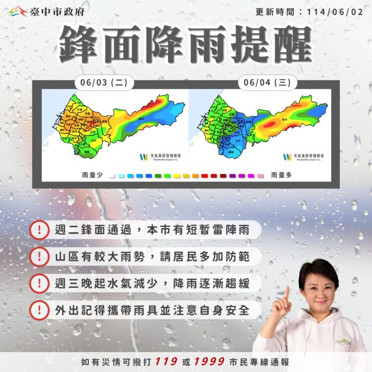 鋒面逼近！中市啟動三級應變中心　籲市民提高警覺、防範積淹水 