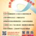 實現永續企業發展!中市勞工局開辦「勞動趨勢論壇」-歡迎企業與勞工參加