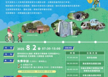 let’s-all-ride！世界自行車日-中市觀旅局邀民眾「一騎出發」漫遊台中