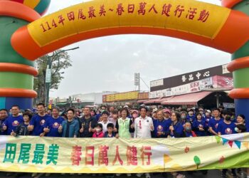 影音/田尾鄉舉辦114年田尾最美~春日萬人健行 沿途宛如行走星光大道