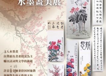 洽公也能欣賞翰墨之美-中市大里地政藝文走廊展出許富春師生水墨畫美展