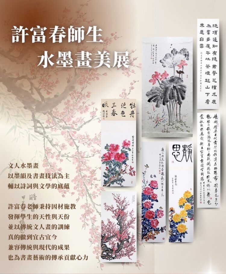 洽公也能欣賞翰墨之美-中市大里地政藝文走廊展出許富春師生水墨畫美展