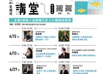 探索永續與ai創作新可能！-中市文化局「永續文創講堂」6月登場
