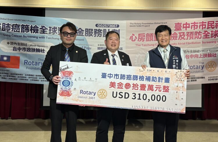 國際扶輪3461地區捐贈36.6萬美元 -攜手中市衛生局推動肺癌與心房顫動篩檢　