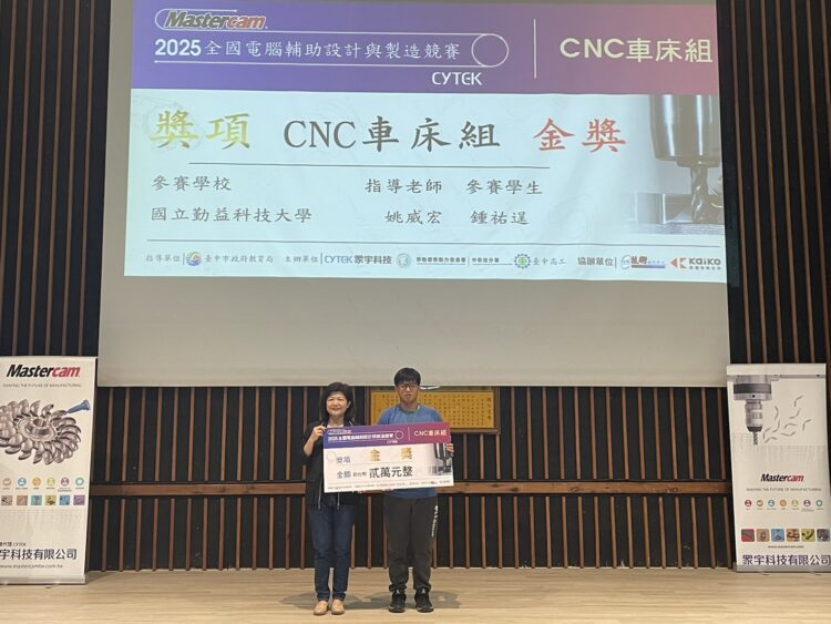 以賽促學！全國電腦輔助設計與製造競賽登場-中市教育局結合ai培育人才