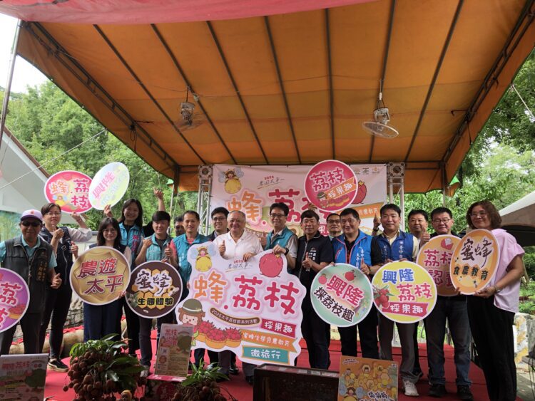 「2025農遊太平-蜂.荔枝」登場！夏日荔果×蜂趣體驗-邀您來太平品味甜蜜旅程