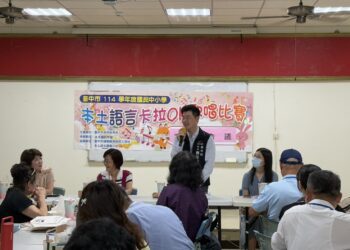 展現語言多元力！中市本土語卡拉ok歌唱賽熱鬧開唱