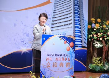 童綜合醫療社團法人董事長交接-盧市長感謝公私協力守護市民健康