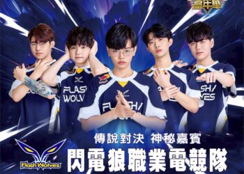 2025臺中電競嘉年華8/23.24臺中車站　熱血快打、傳說再現亞運電競項目