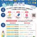 點亮永續星光夜!中市串聯七大環保夜市推動減廢綠生活
