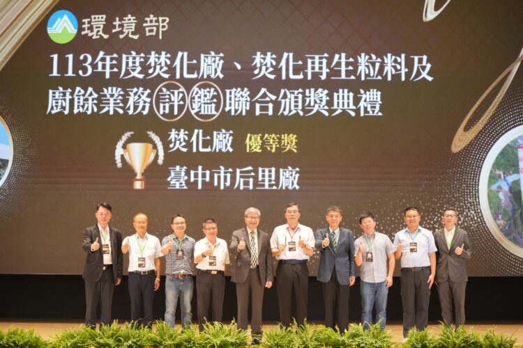 台中市垃圾焚化廠環保、節能持續精進！榮獲環境部查核評鑑佳績