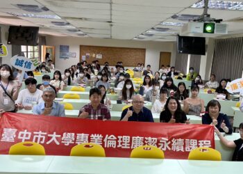 聚焦科技趨勢與產業變遷！中市政風處專業倫理系列活動-引導青年思辨職場誠信與廉能永續
