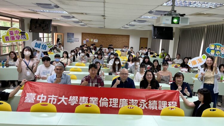 聚焦科技趨勢與產業變遷！中市政風處專業倫理系列活動-引導青年思辨職場誠信與廉能永續